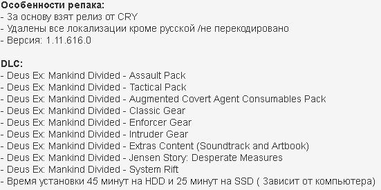 Deus Ex Mankind Divided